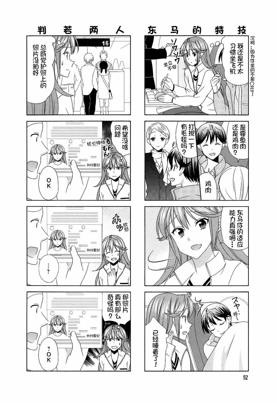 第78话1