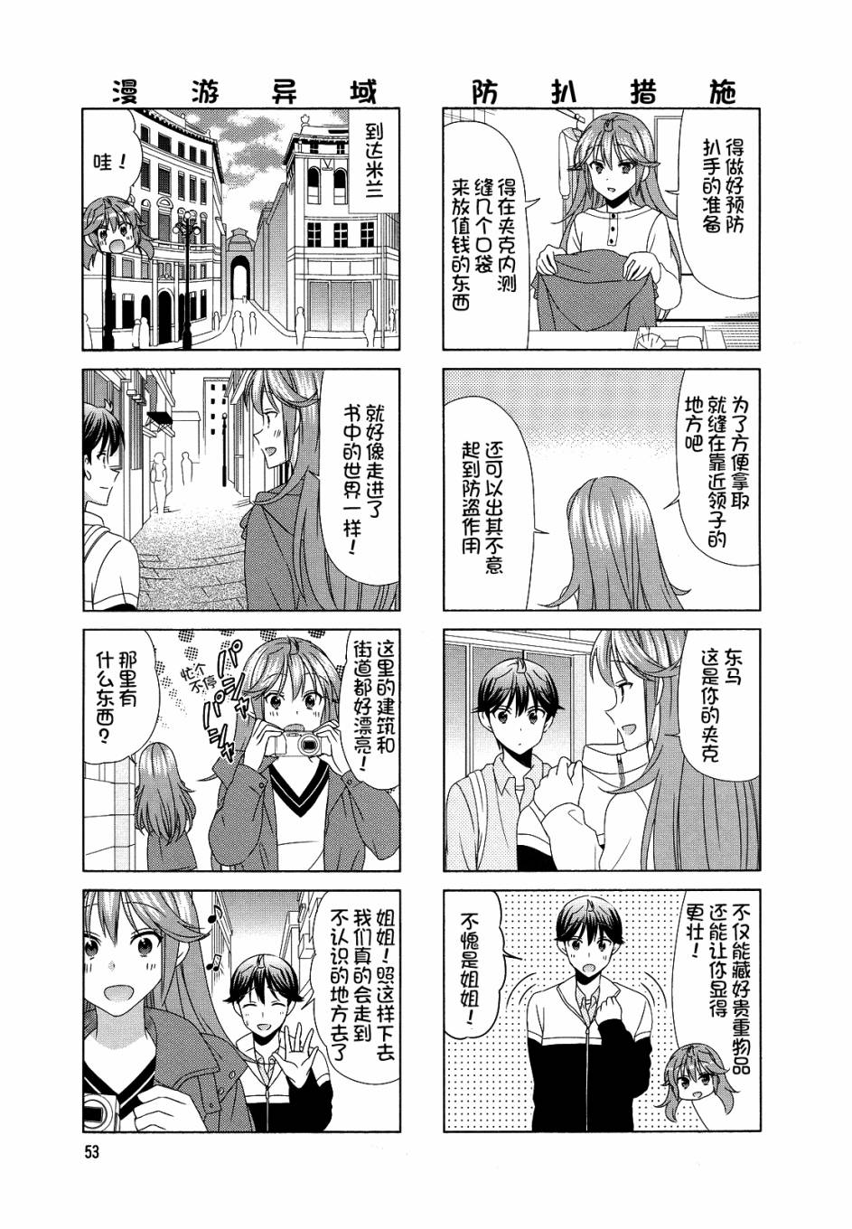 第78话2