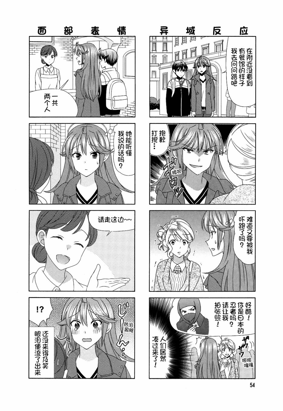 第78话3