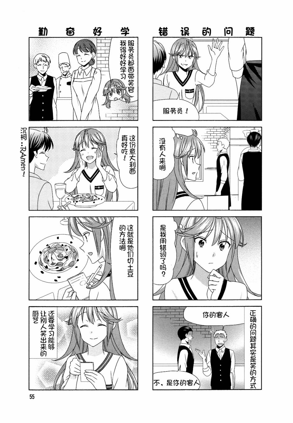 第78话4