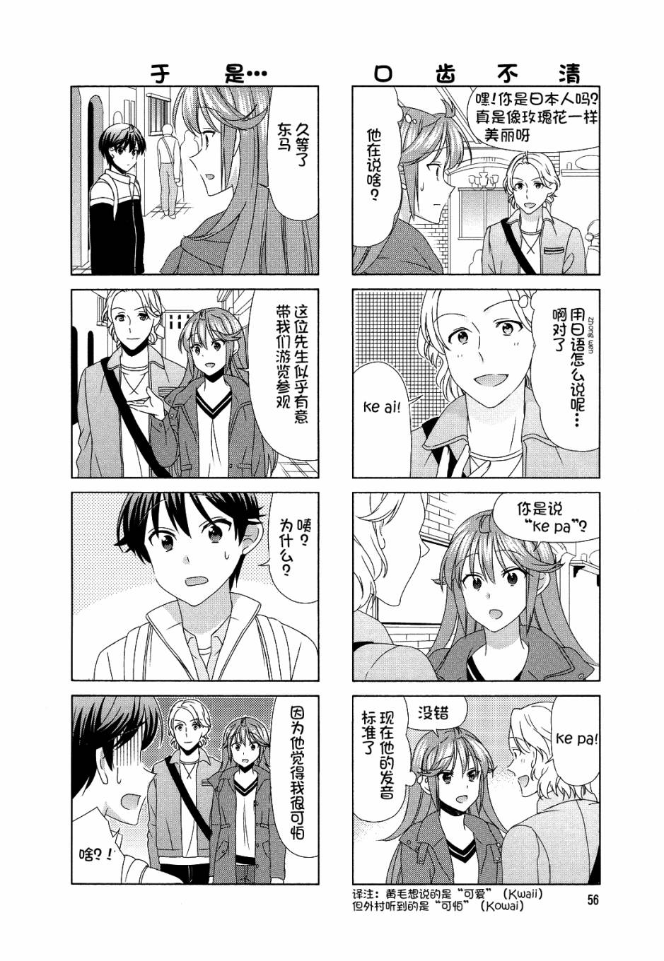 第78话5