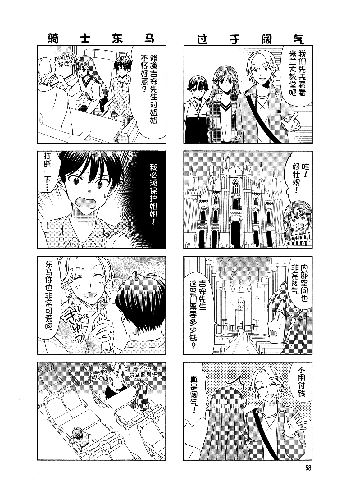 第79话1