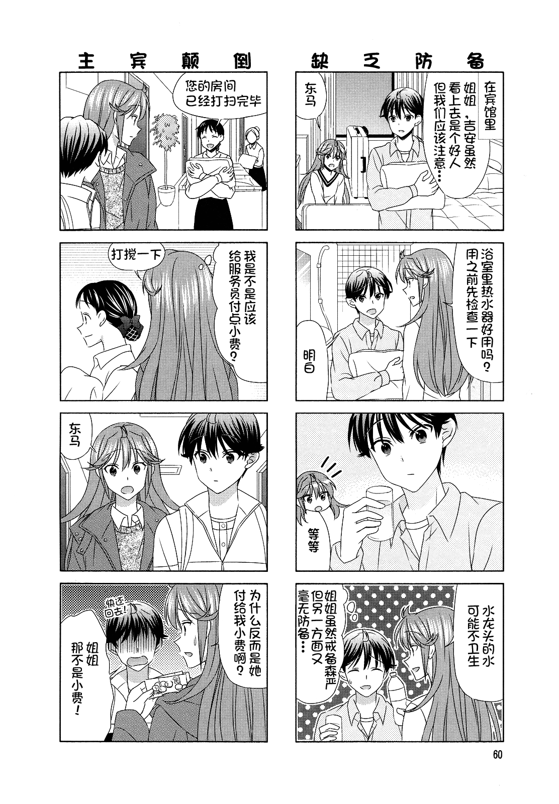 第79话3