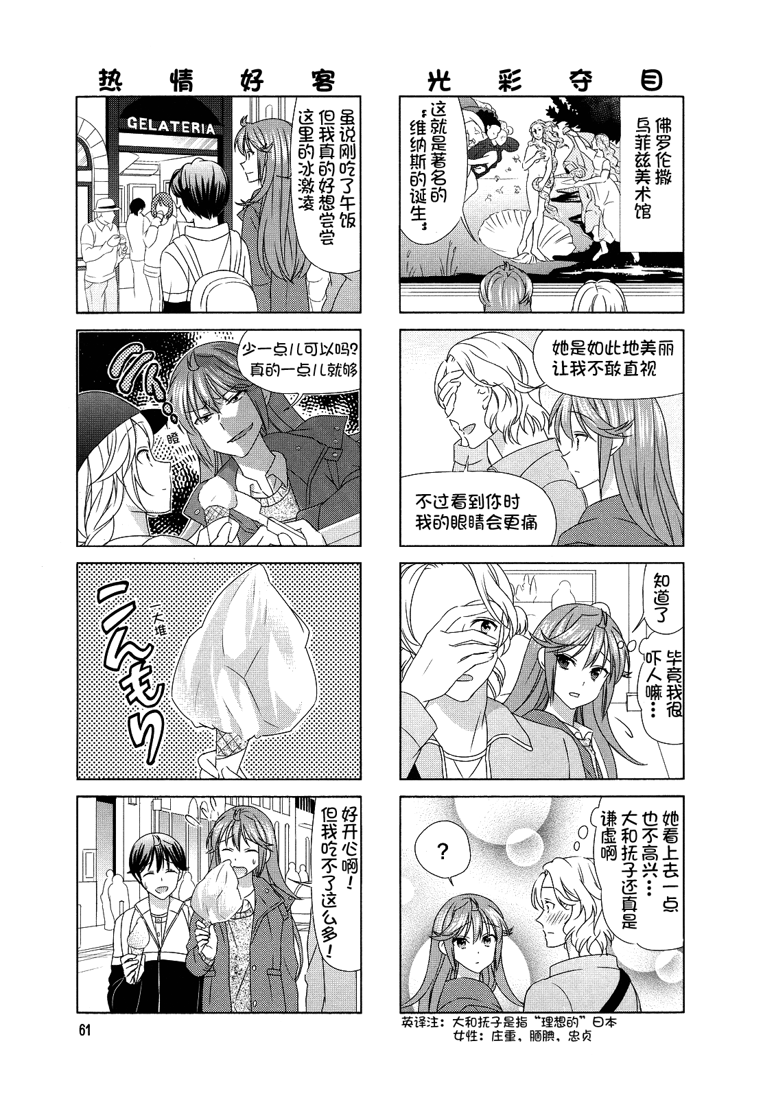 第79话4