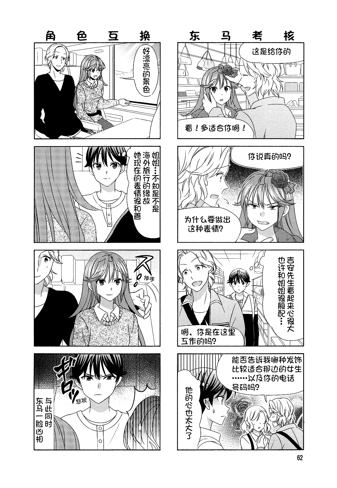 第79话5