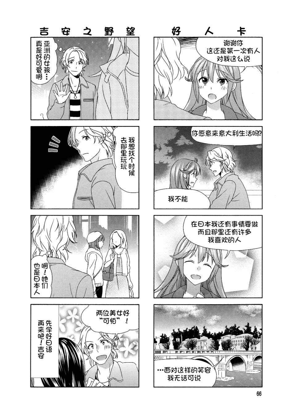 第80话3