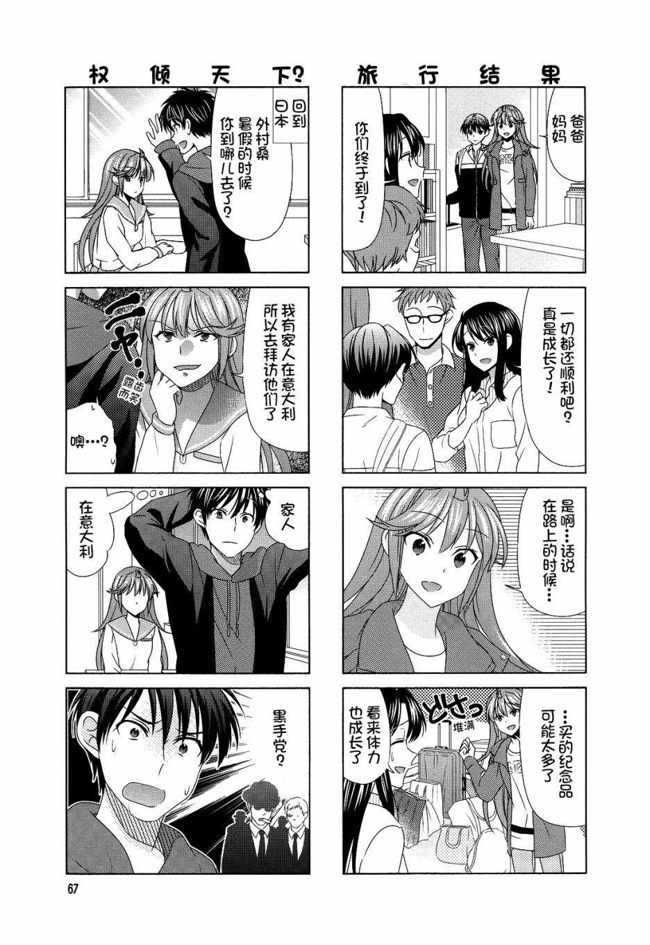第80话4
