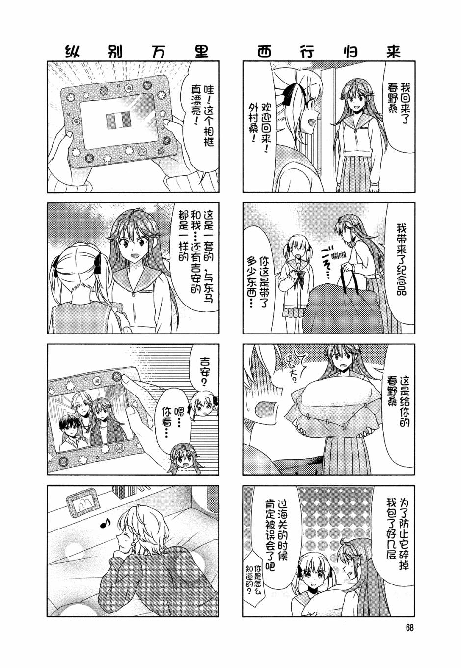 第80话5