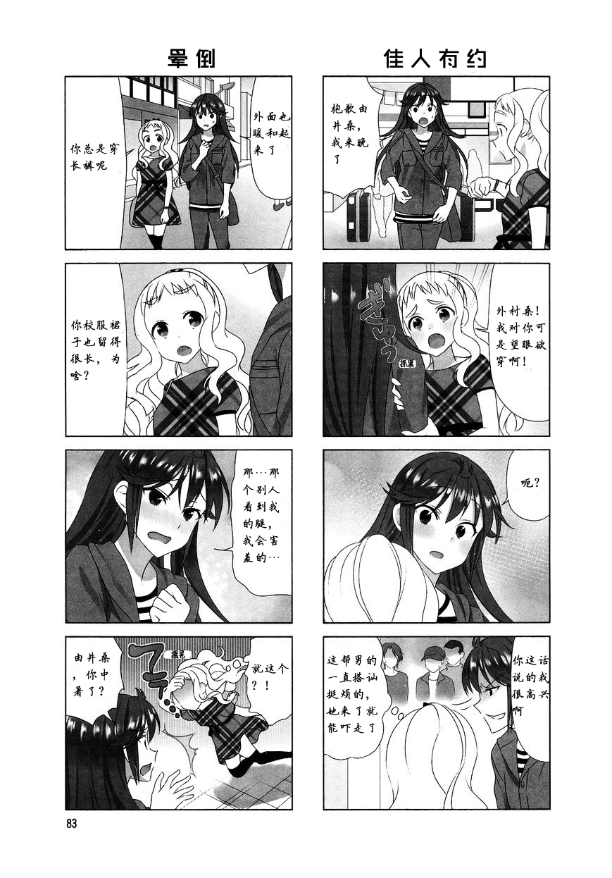 第81话2