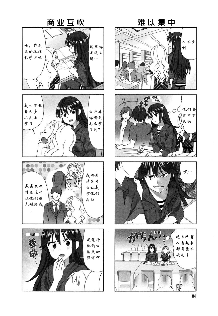 第81话3