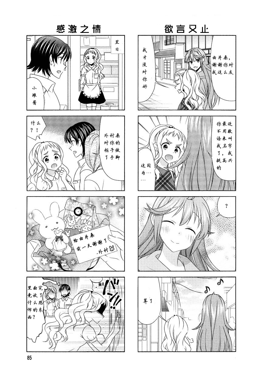 第81话4