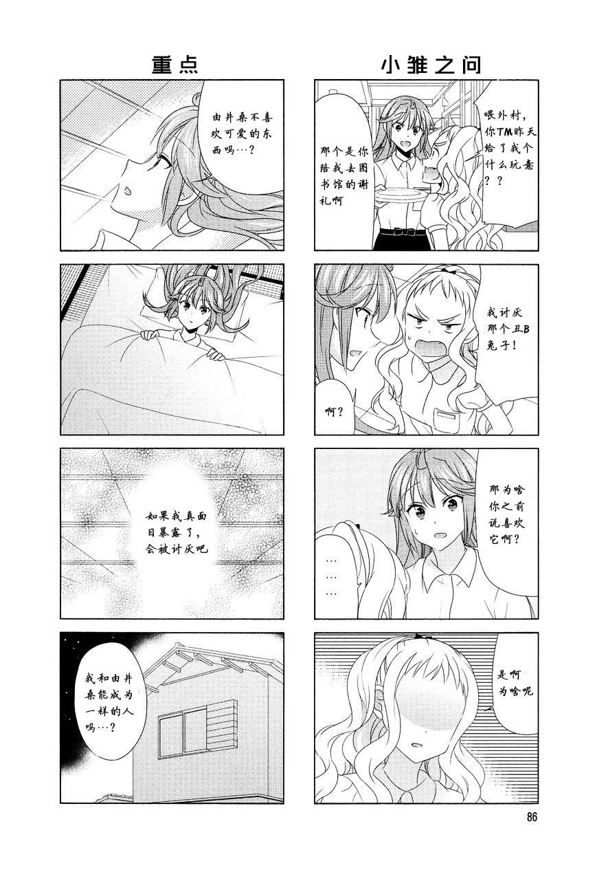 第81话5