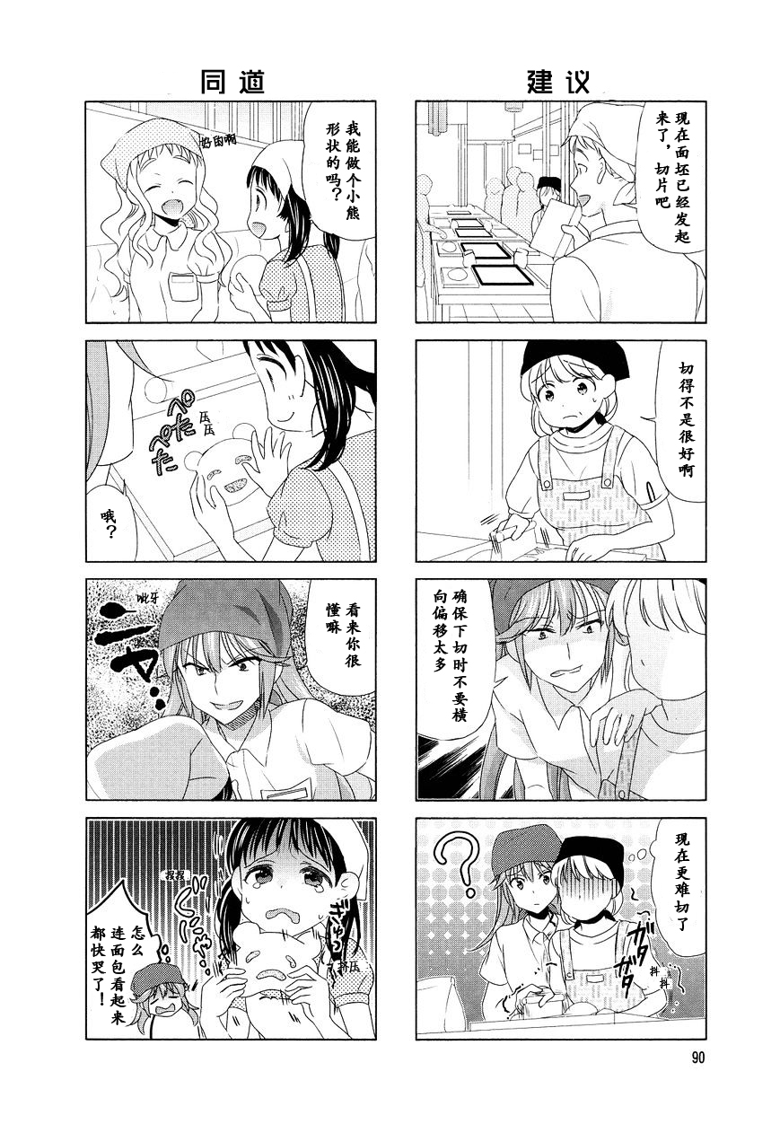 第82话3