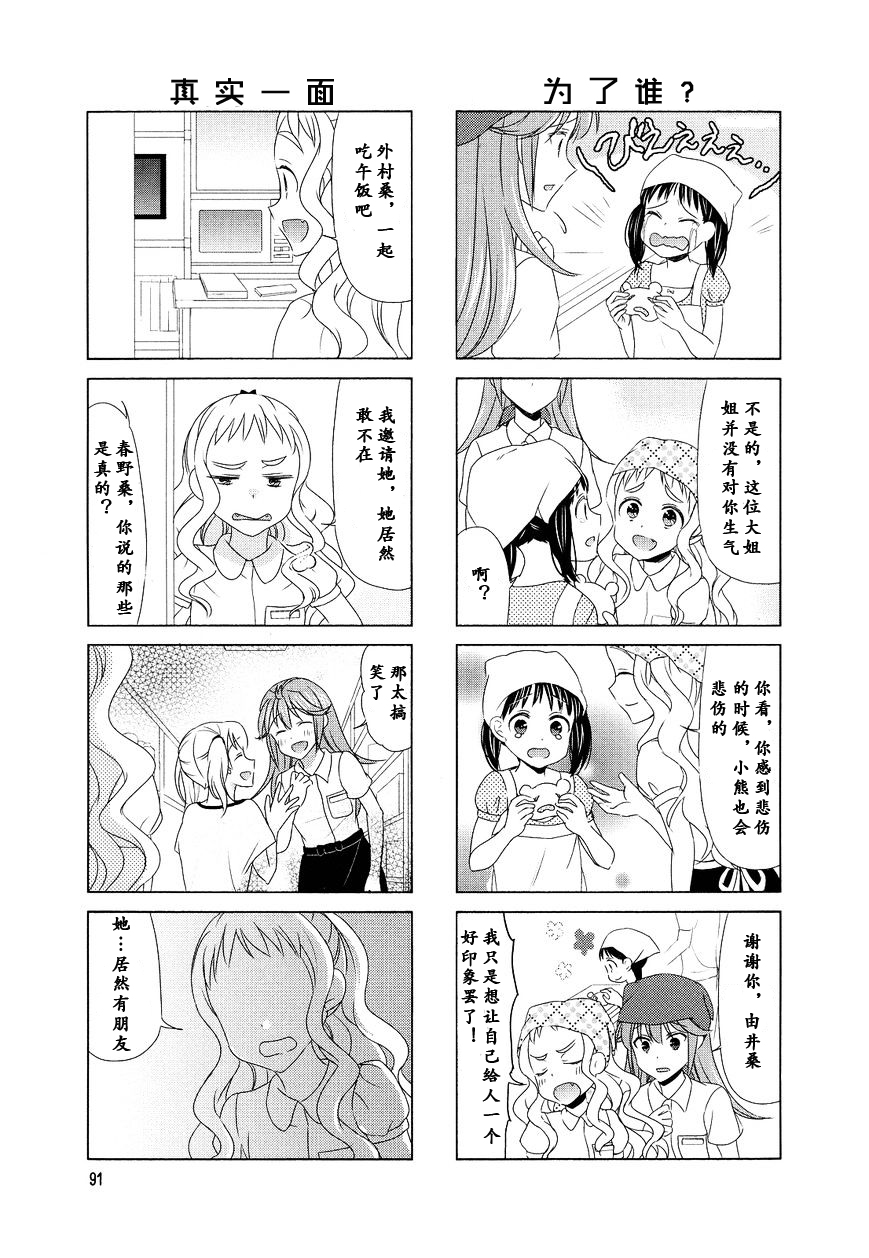 第82话4