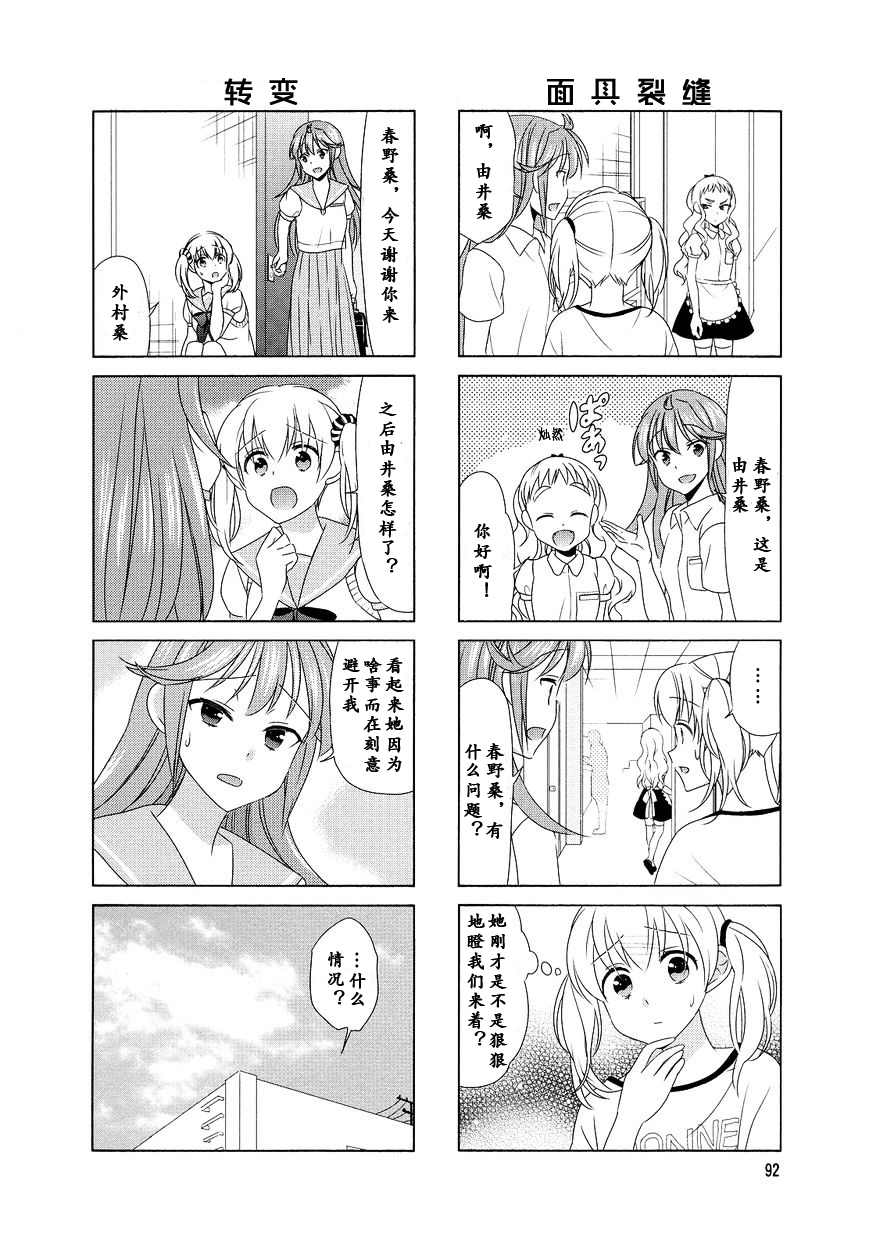 第82话5