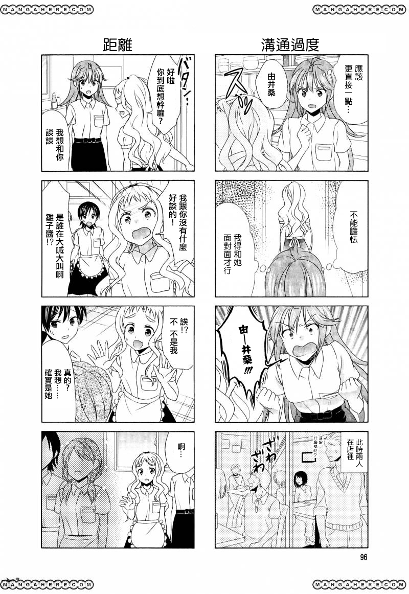 第83话3