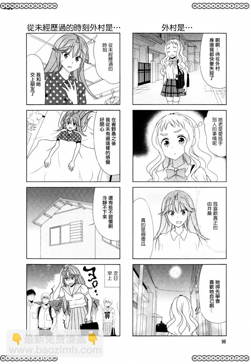 第83话5