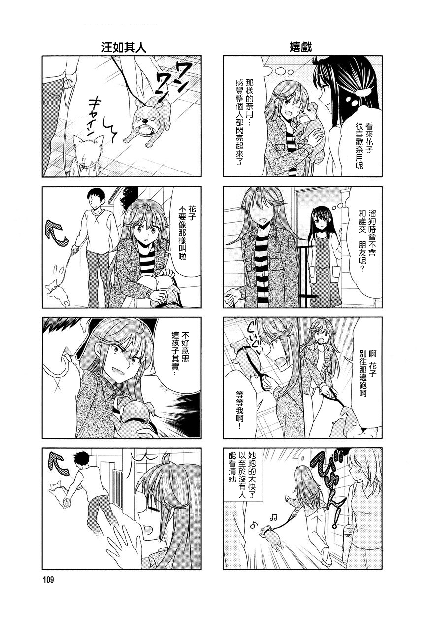 第85话6