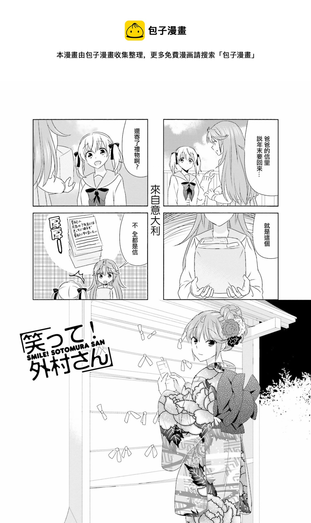 第87话0