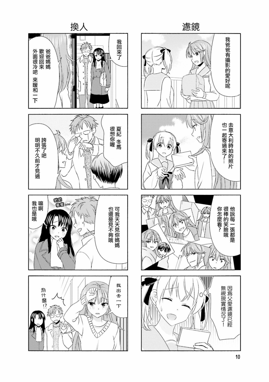 第87话1