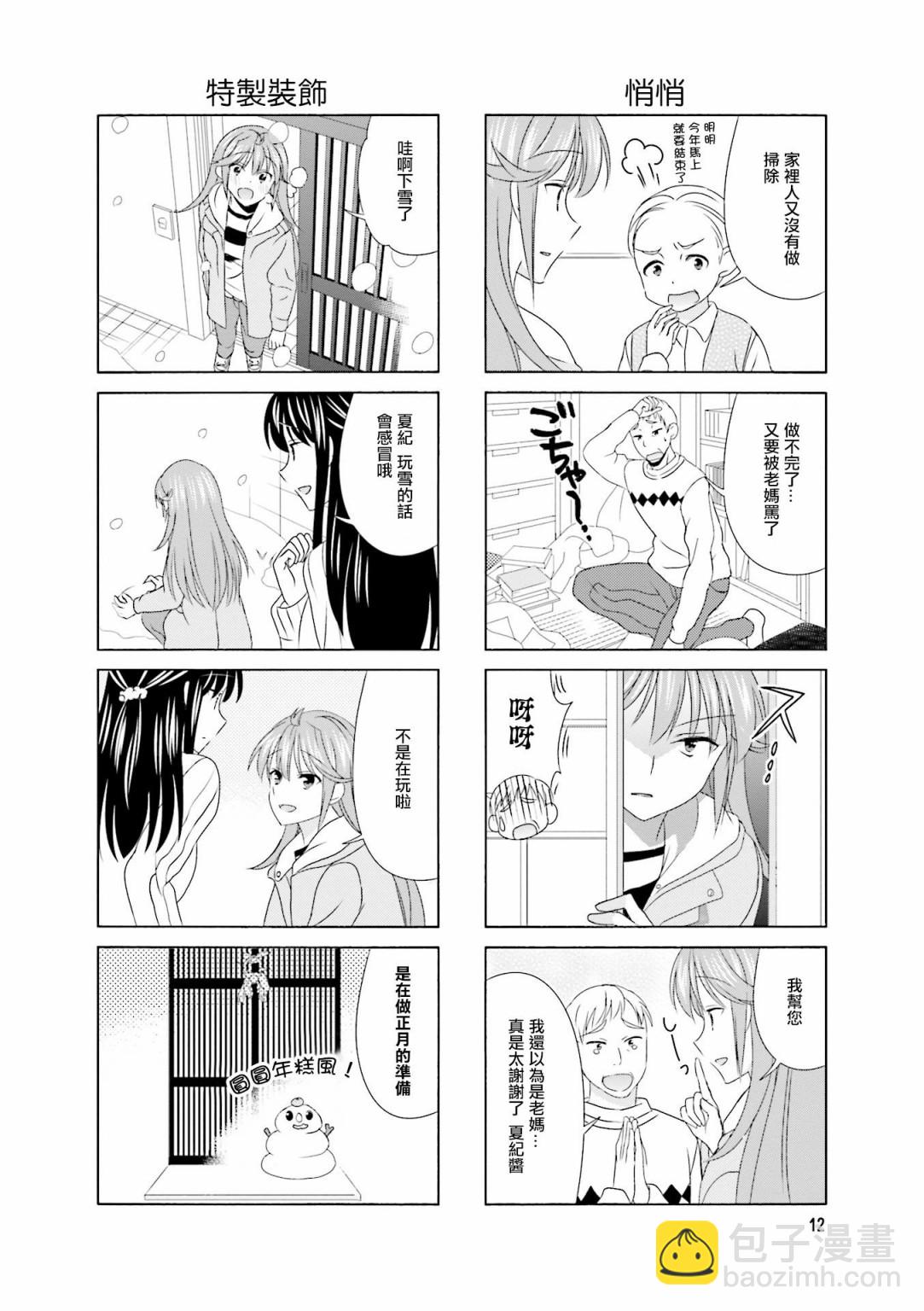 第87话3