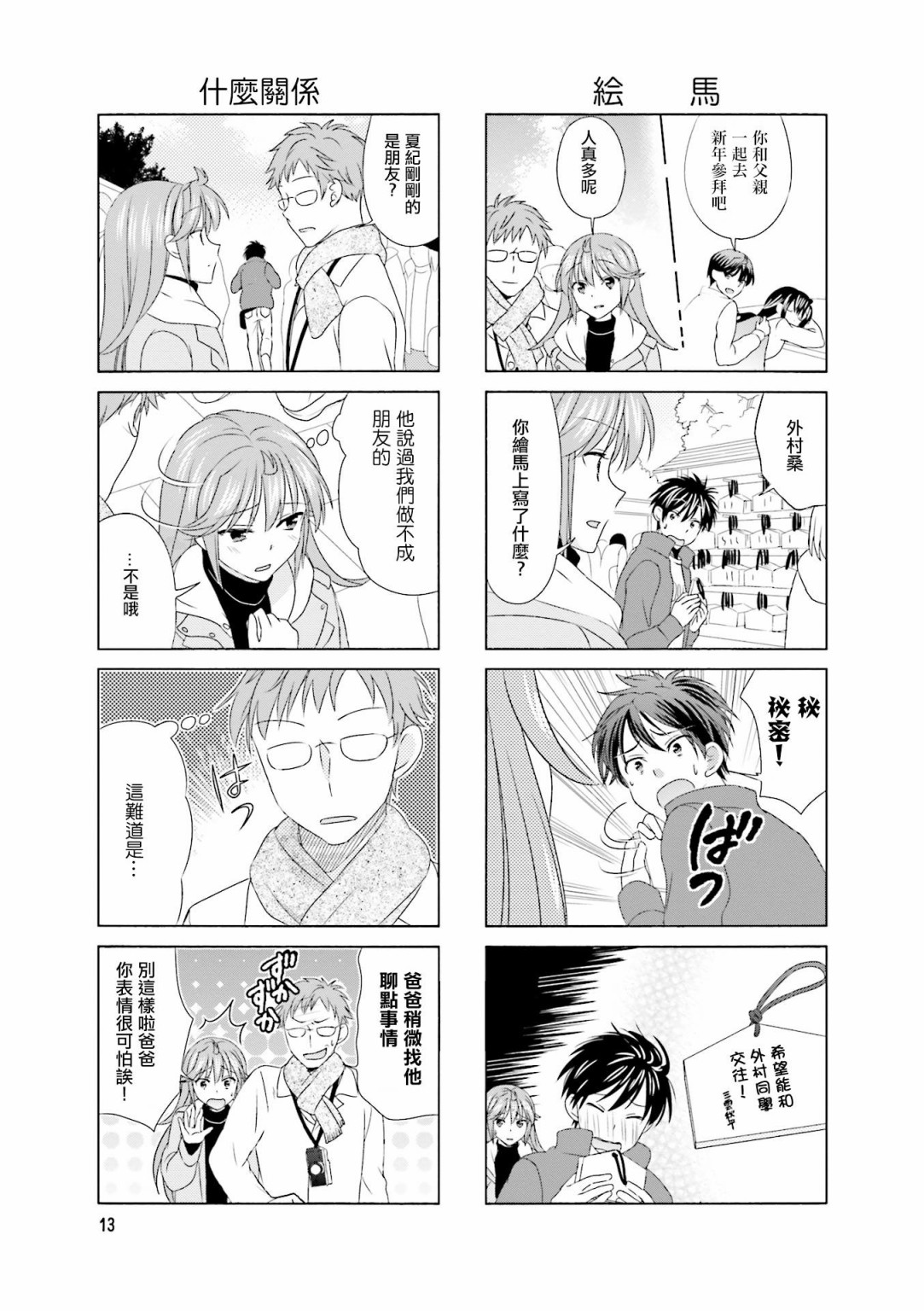 第87话4