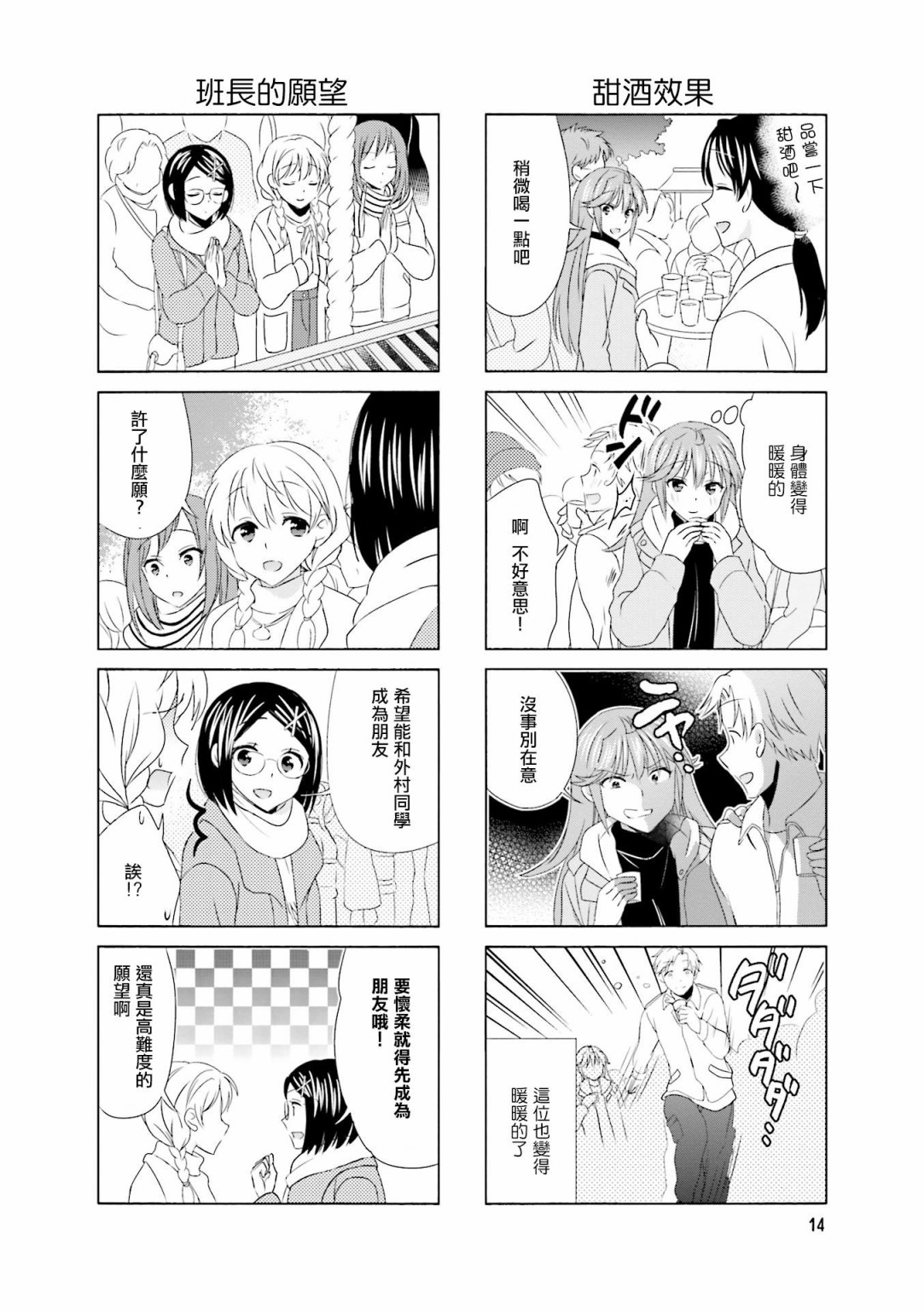 第87话5