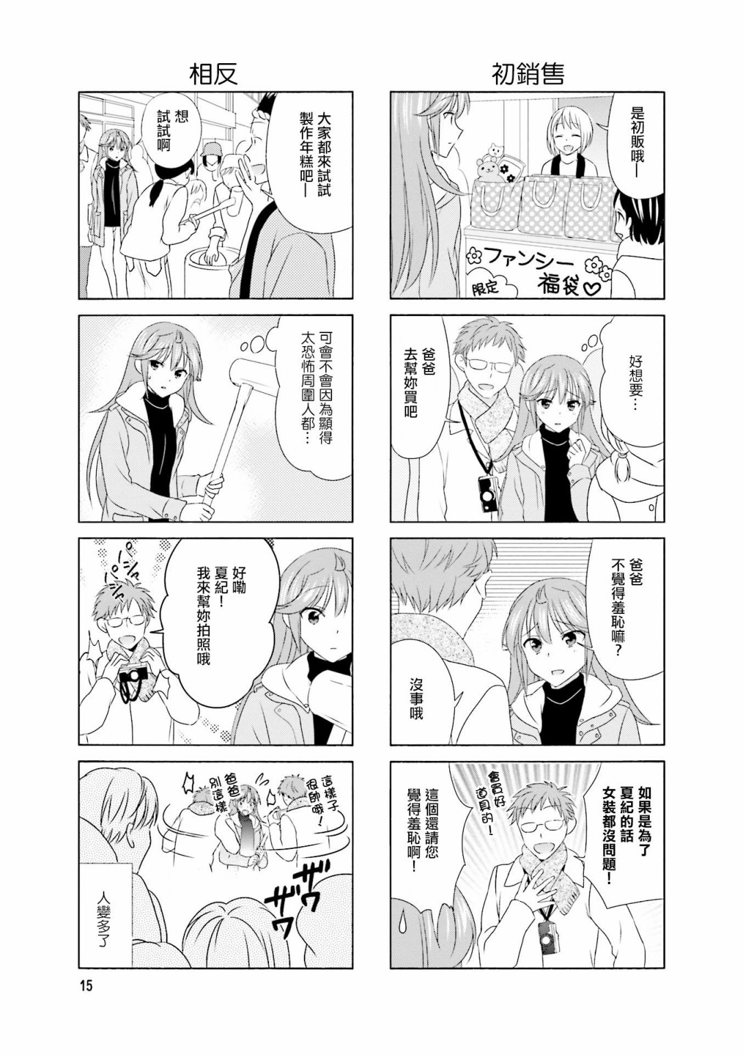 第87话6