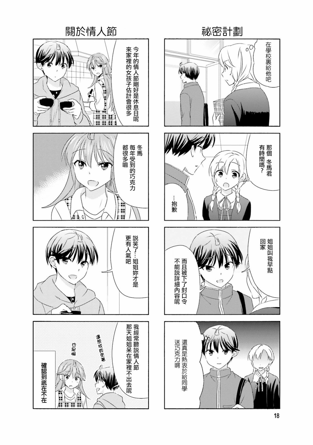 第88话1