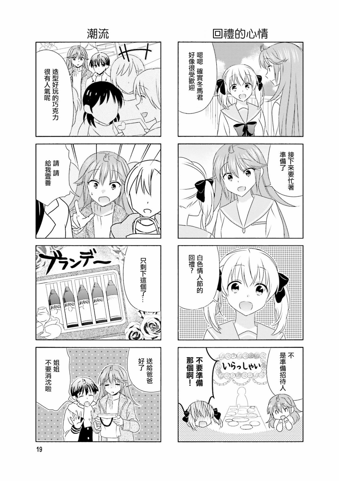 第88话2