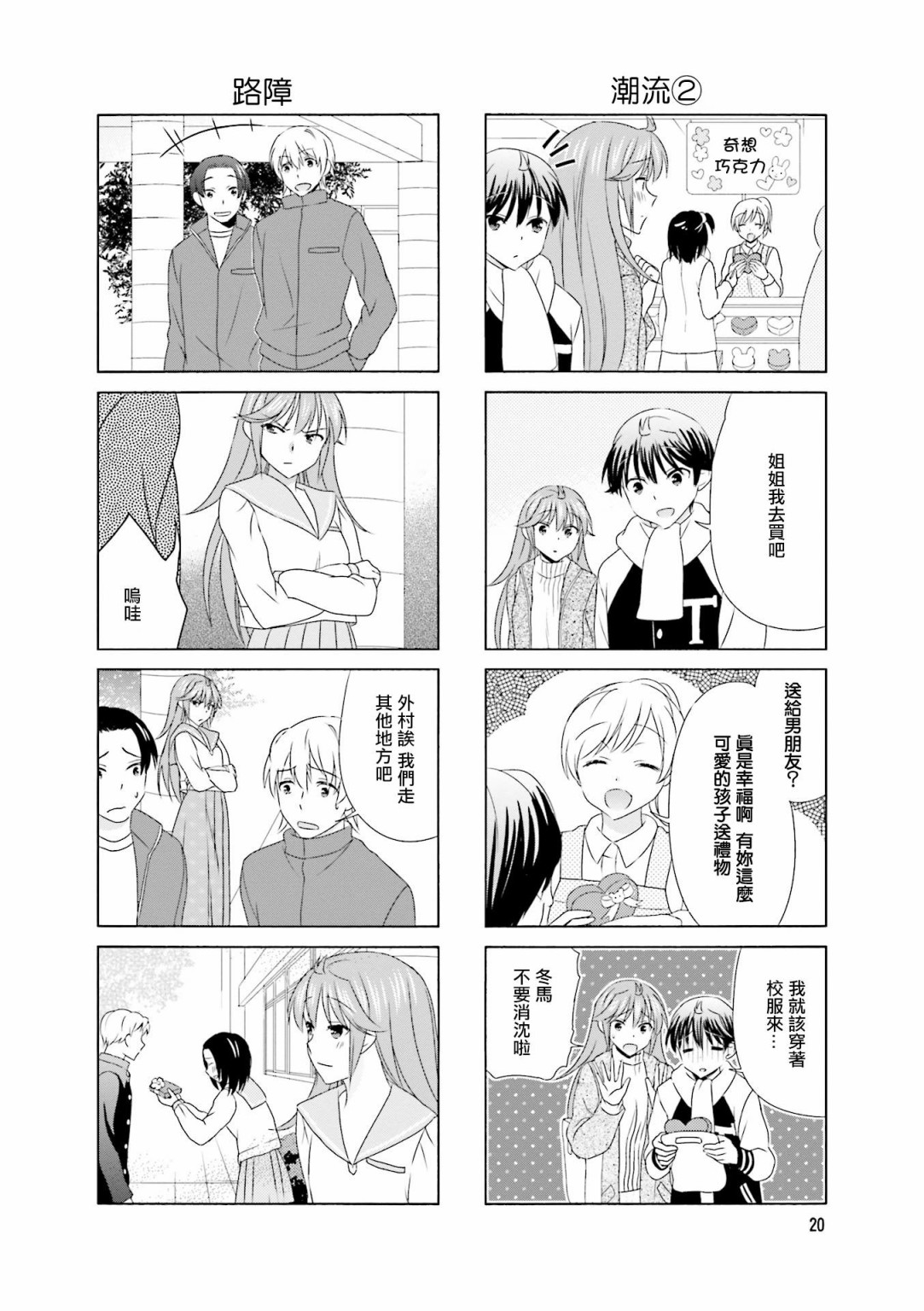 第88话3