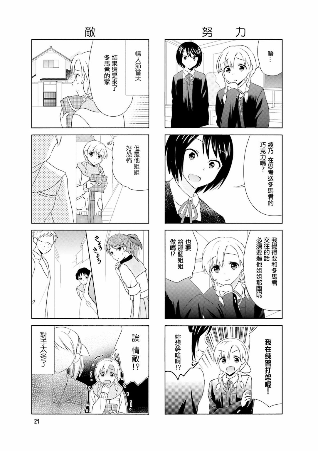 第88话4