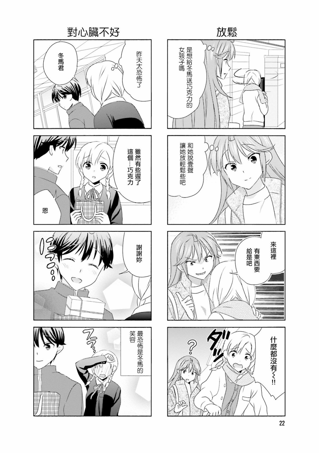 第88话5