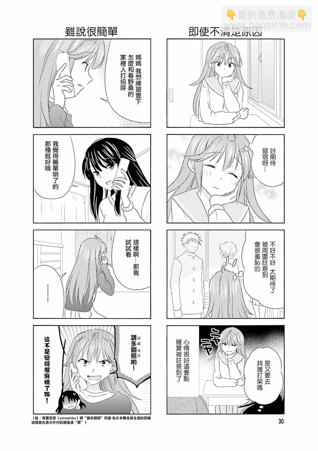 第90话1