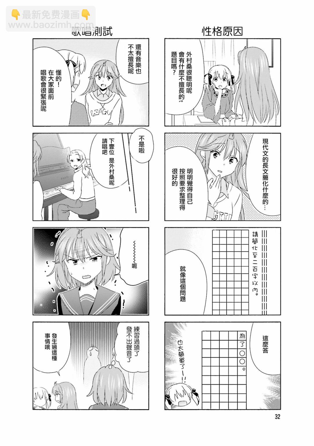 第90话3