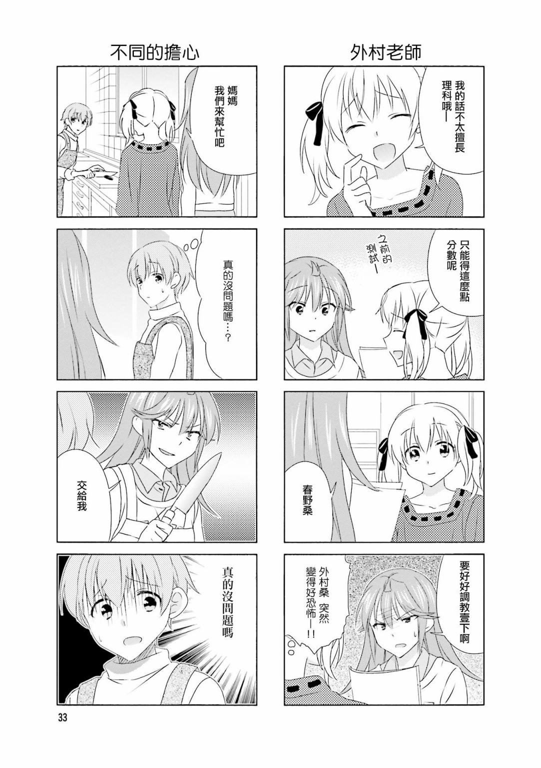 第90话4