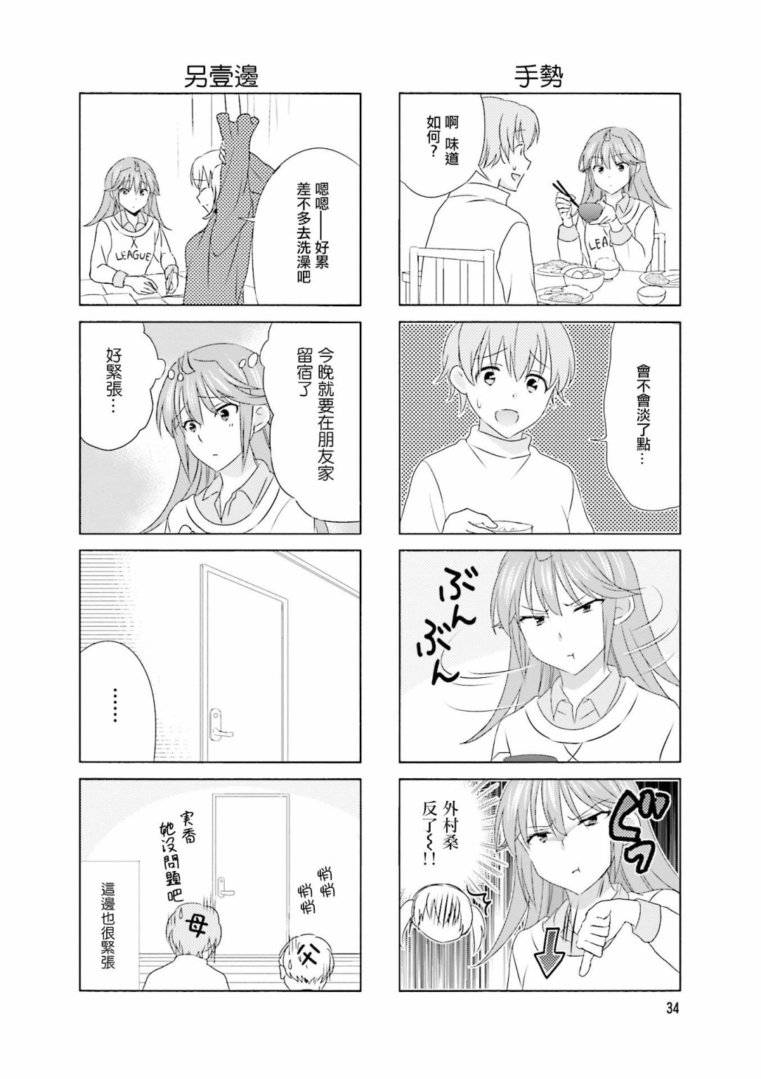 第90话5