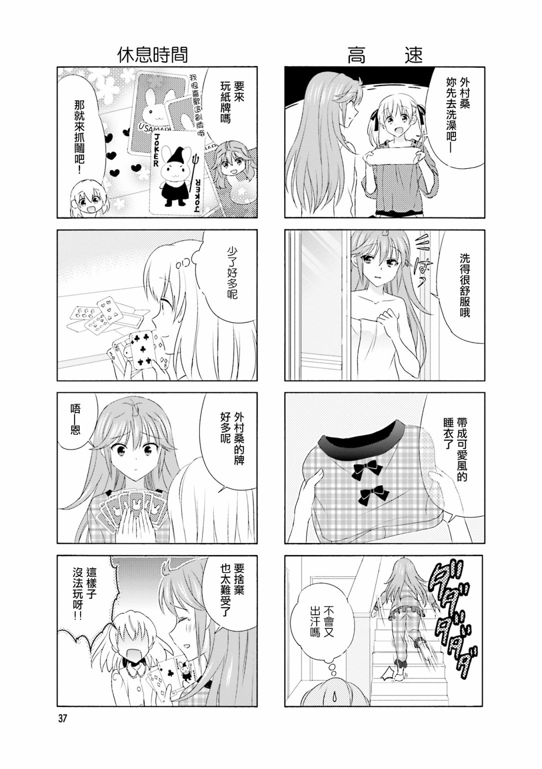 第91话2
