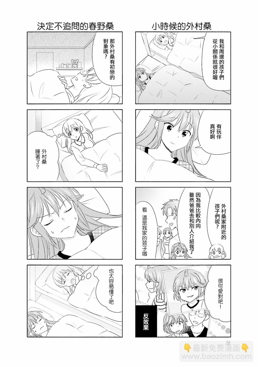 第91话3