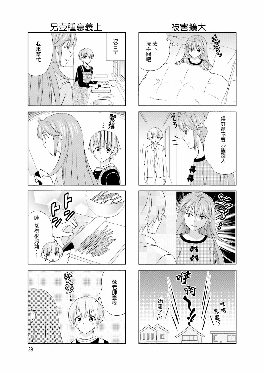 第91话4