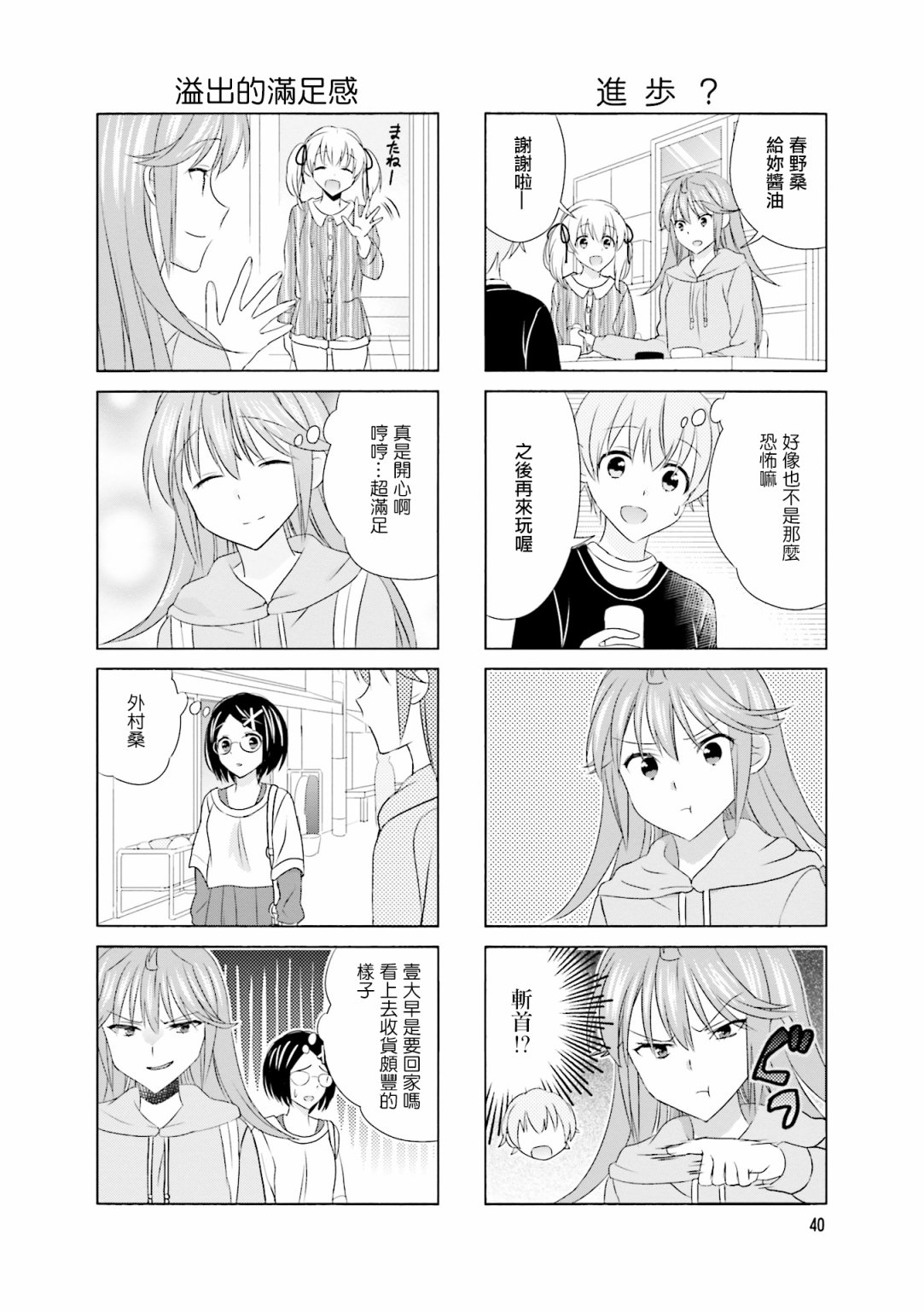第91话5