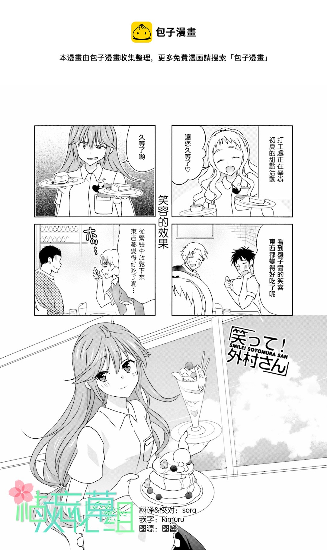 第93话0