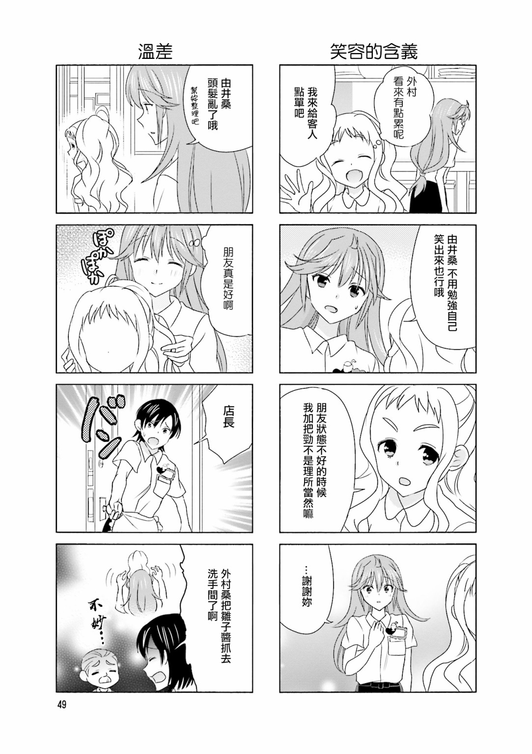 第93话2