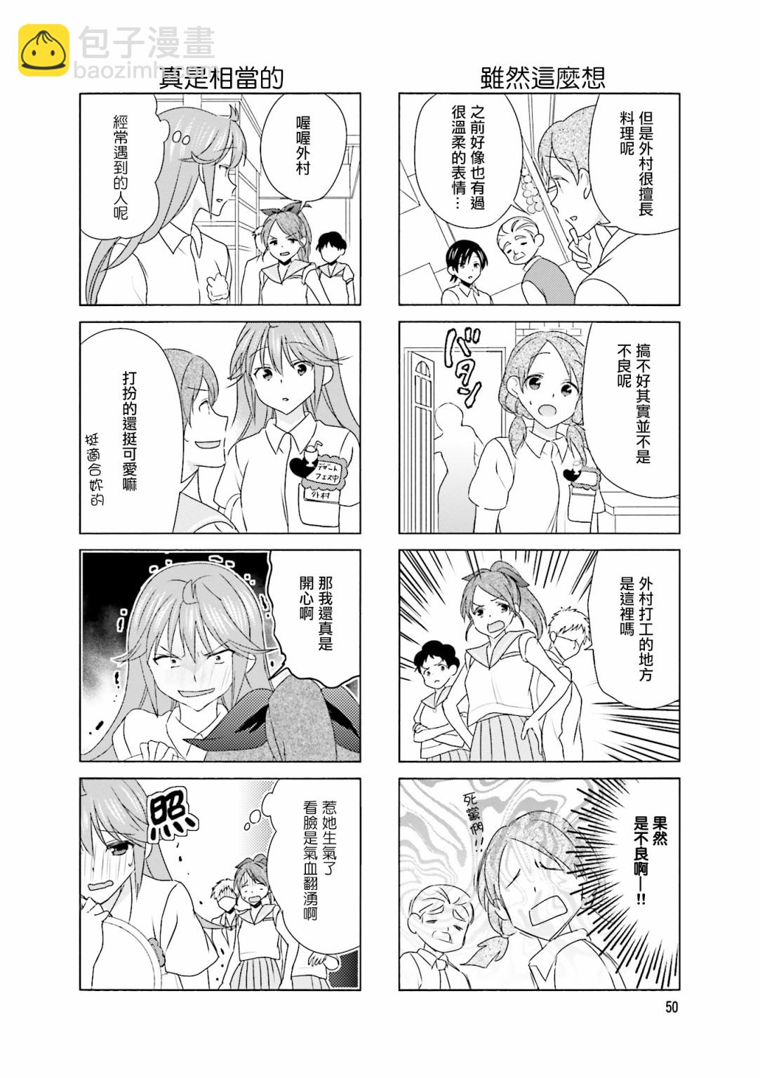 第93话3