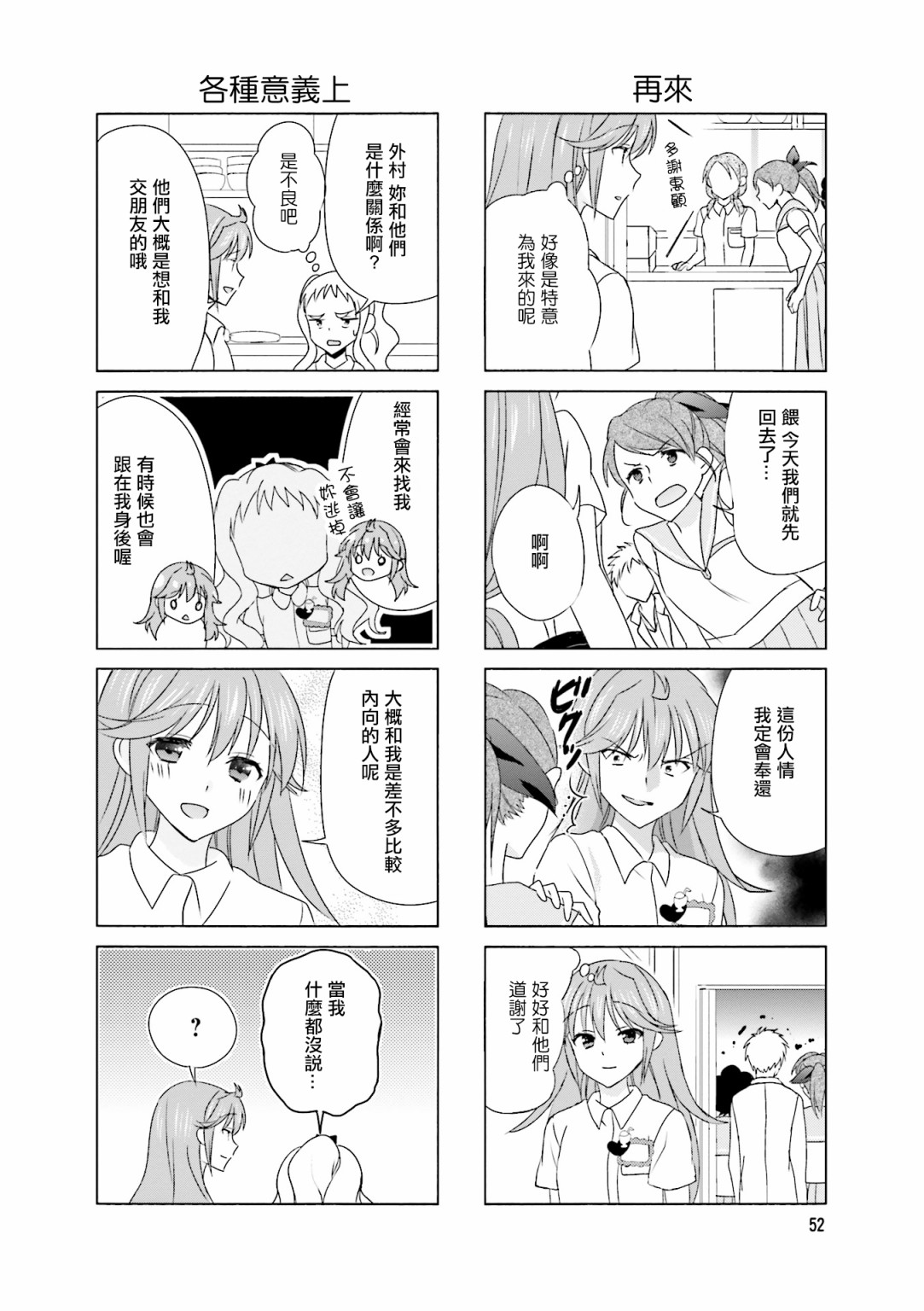 第93话5