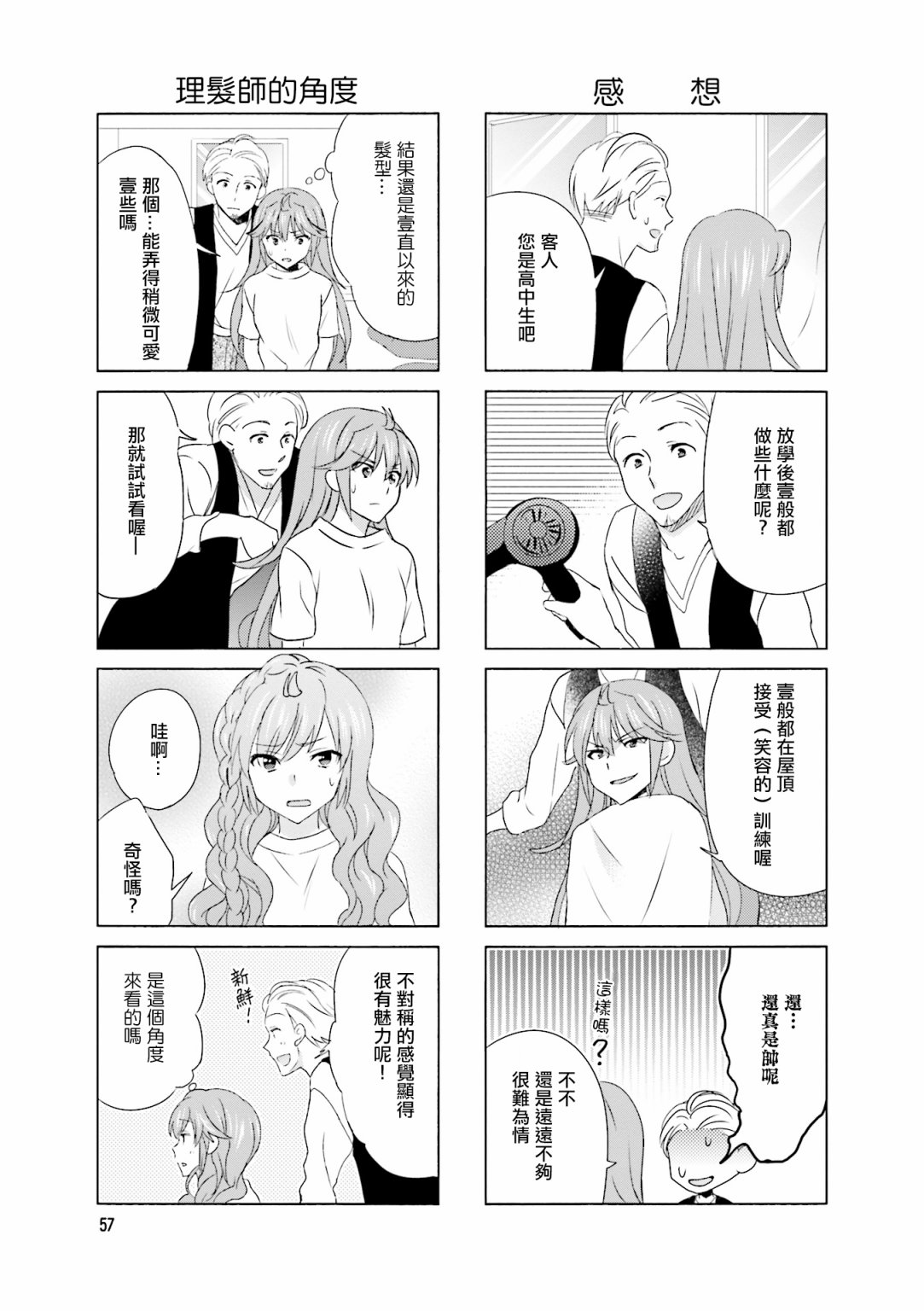 第94话4