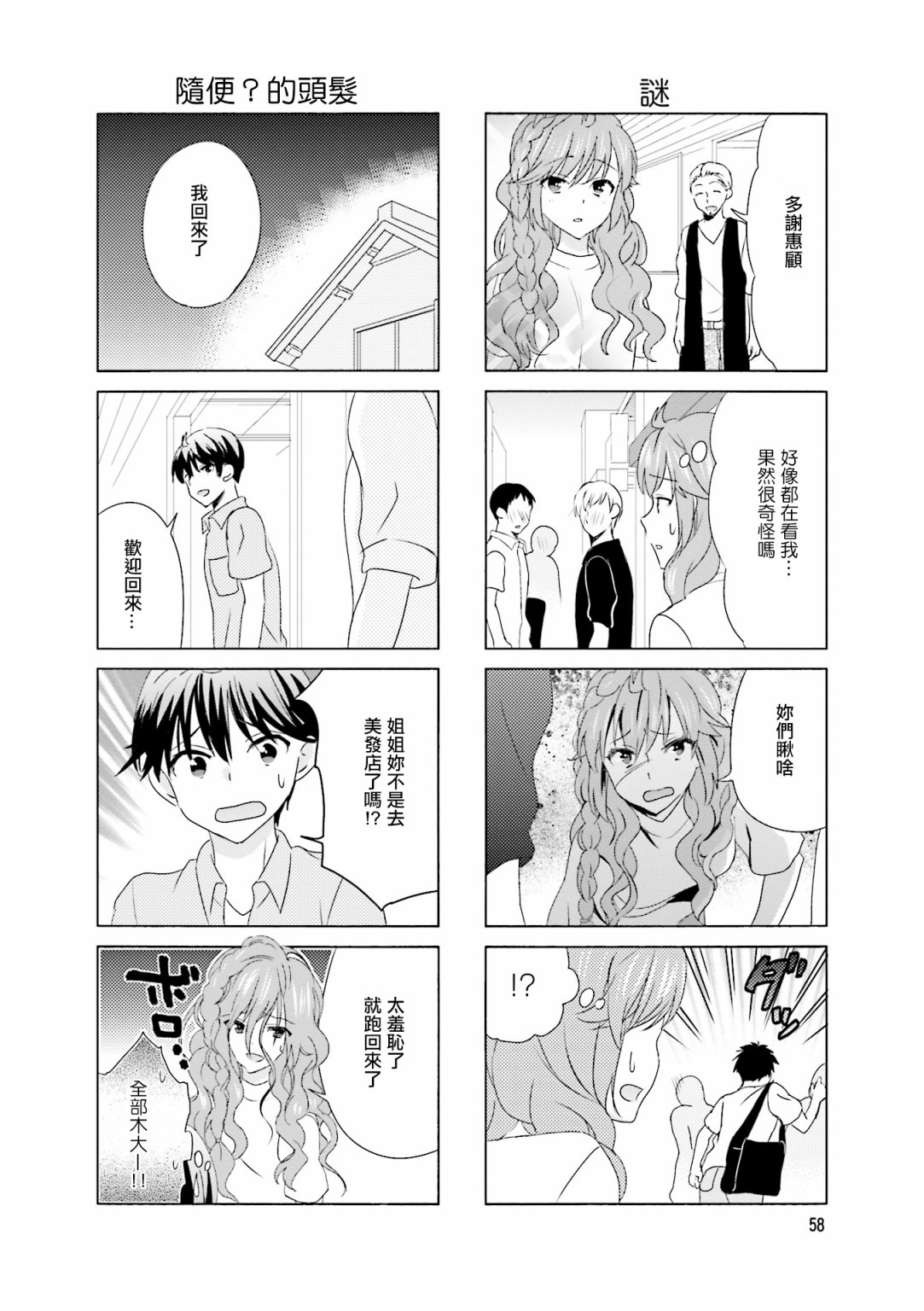 第94话5