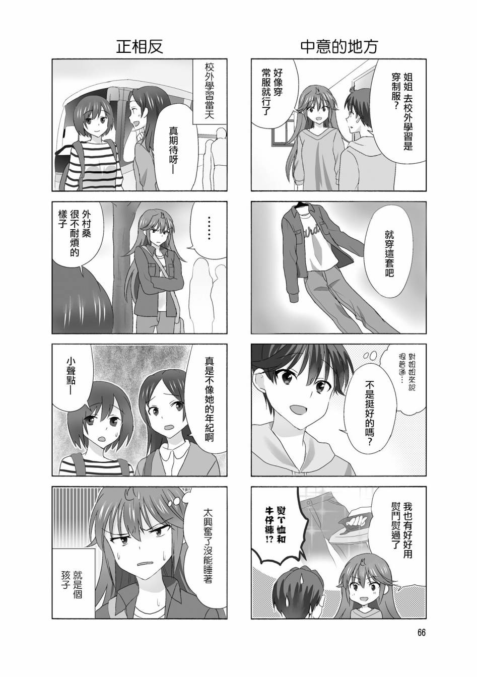第96话1