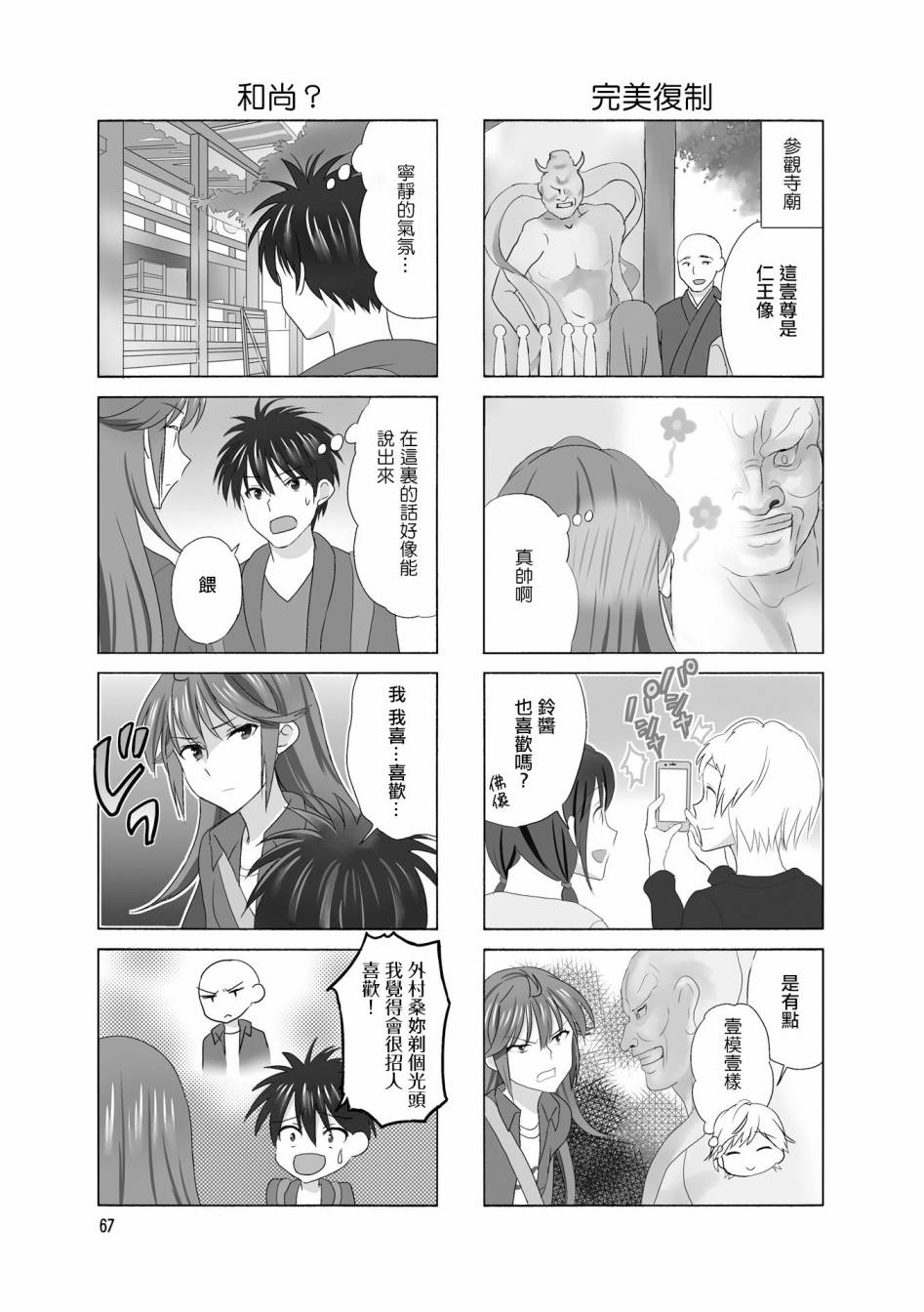 第96话2