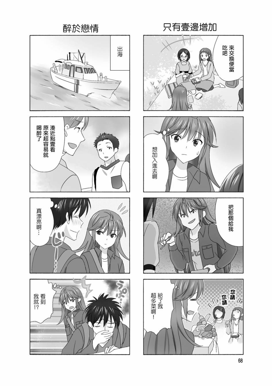 第96话3